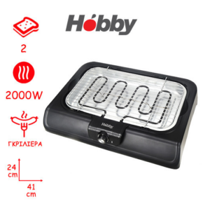 Hobby HBQ-40398 Επιτραπέζια Ηλεκτρική Ψησταριά Σχάρας 2000W με Ρυθμιζόμενο Θερμοστάστη 41x24εκ.